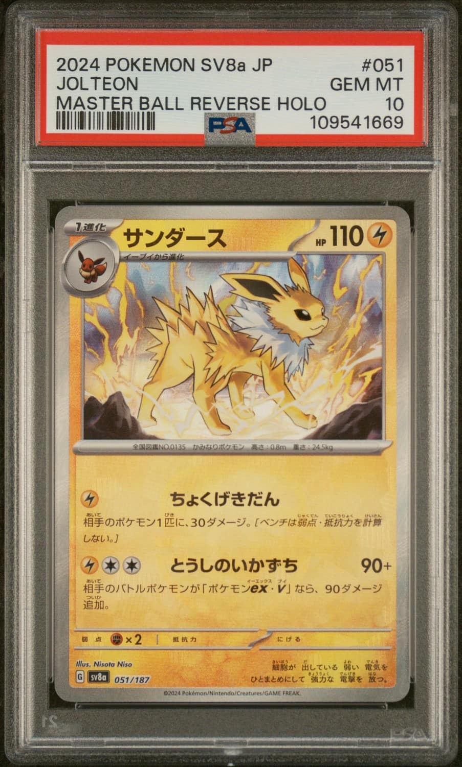 Jolteon