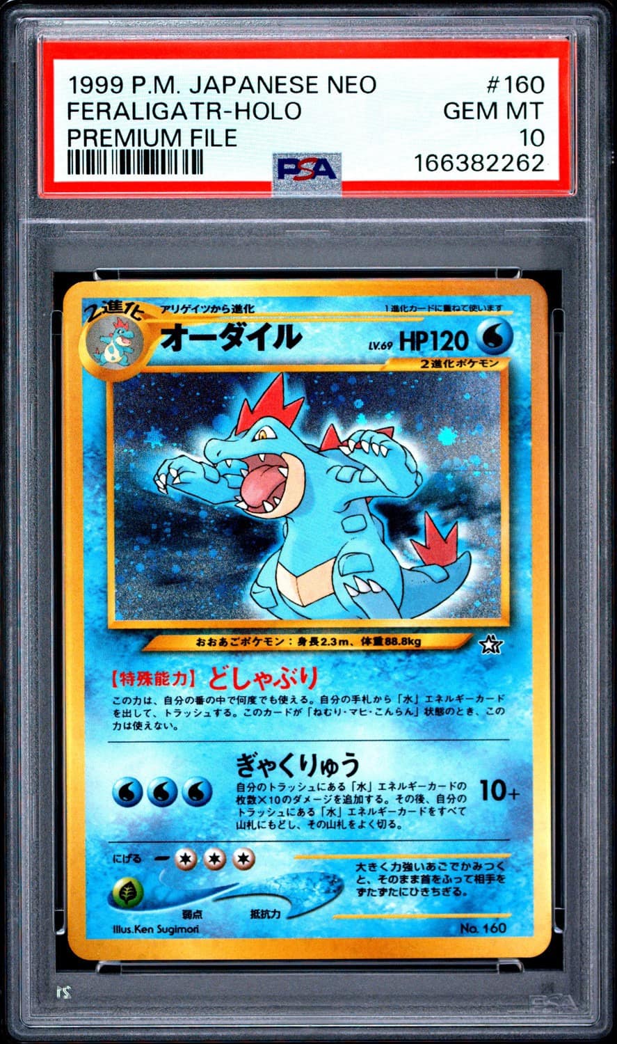 Feraligatr