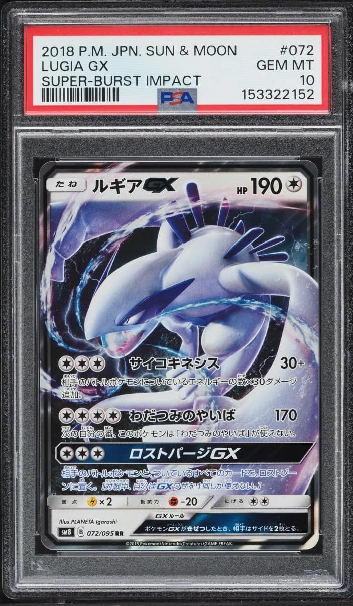 Lugia Gx