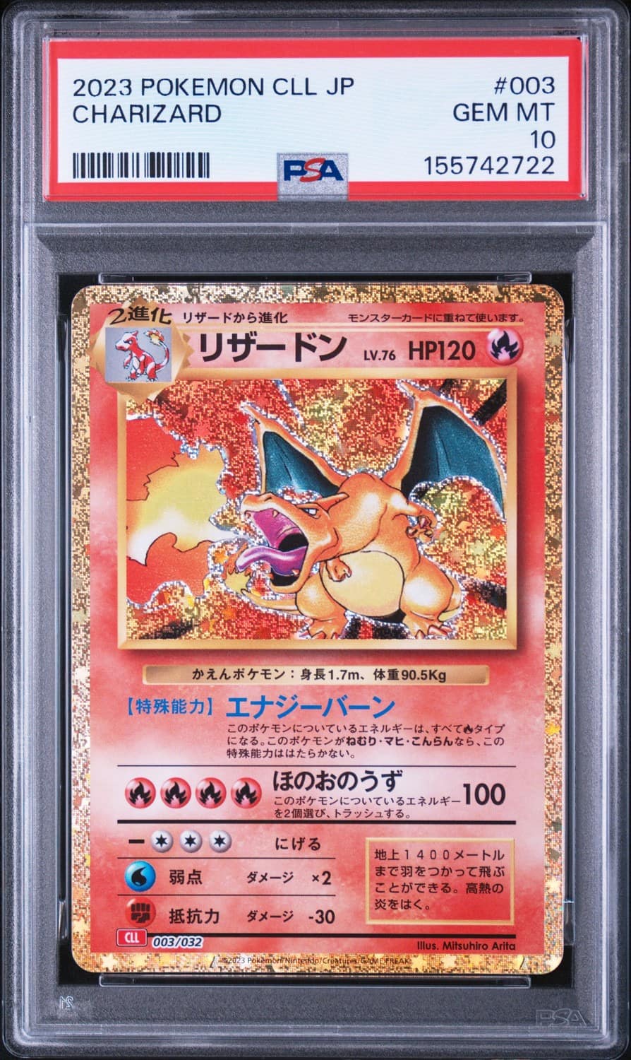 Charizard