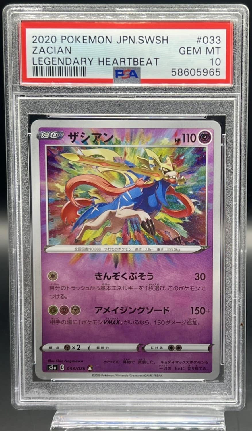 Zacian