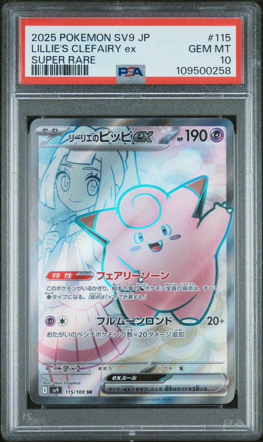 Lillie'S Clefairy Ex