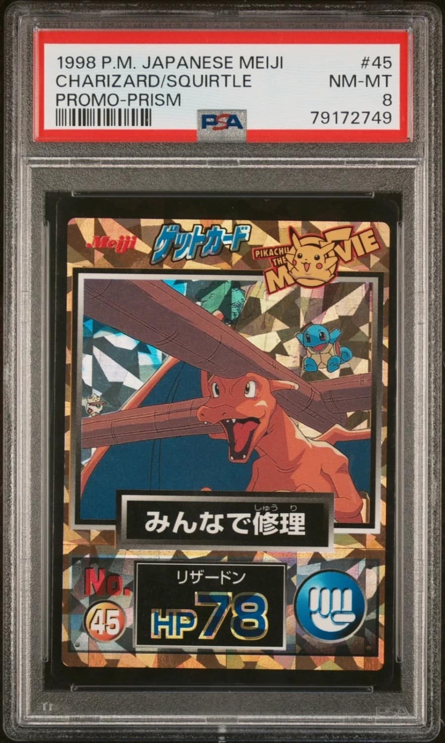 Charizard/squirtle