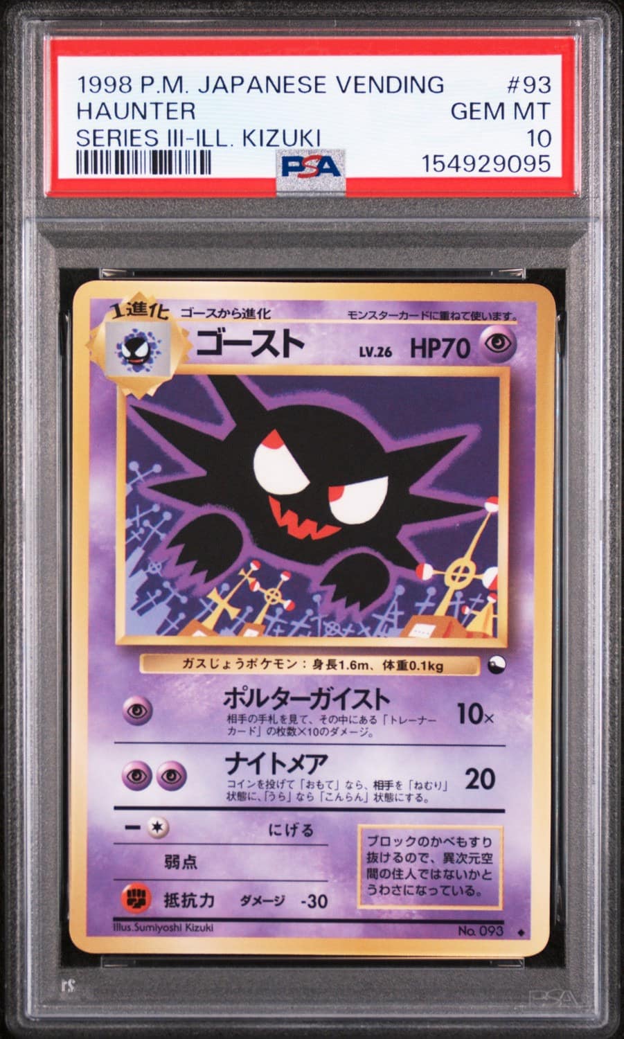 Haunter