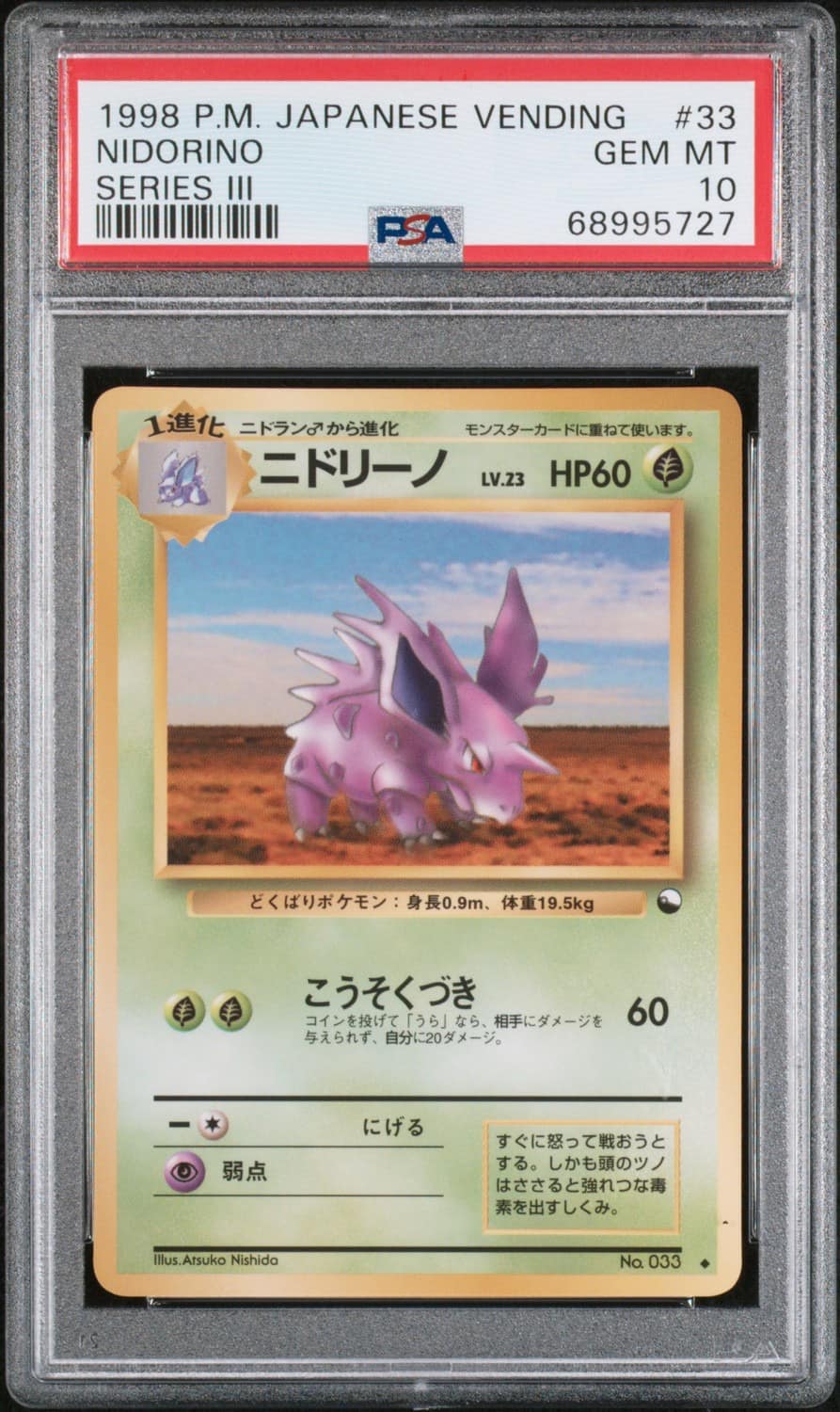 Nidorino