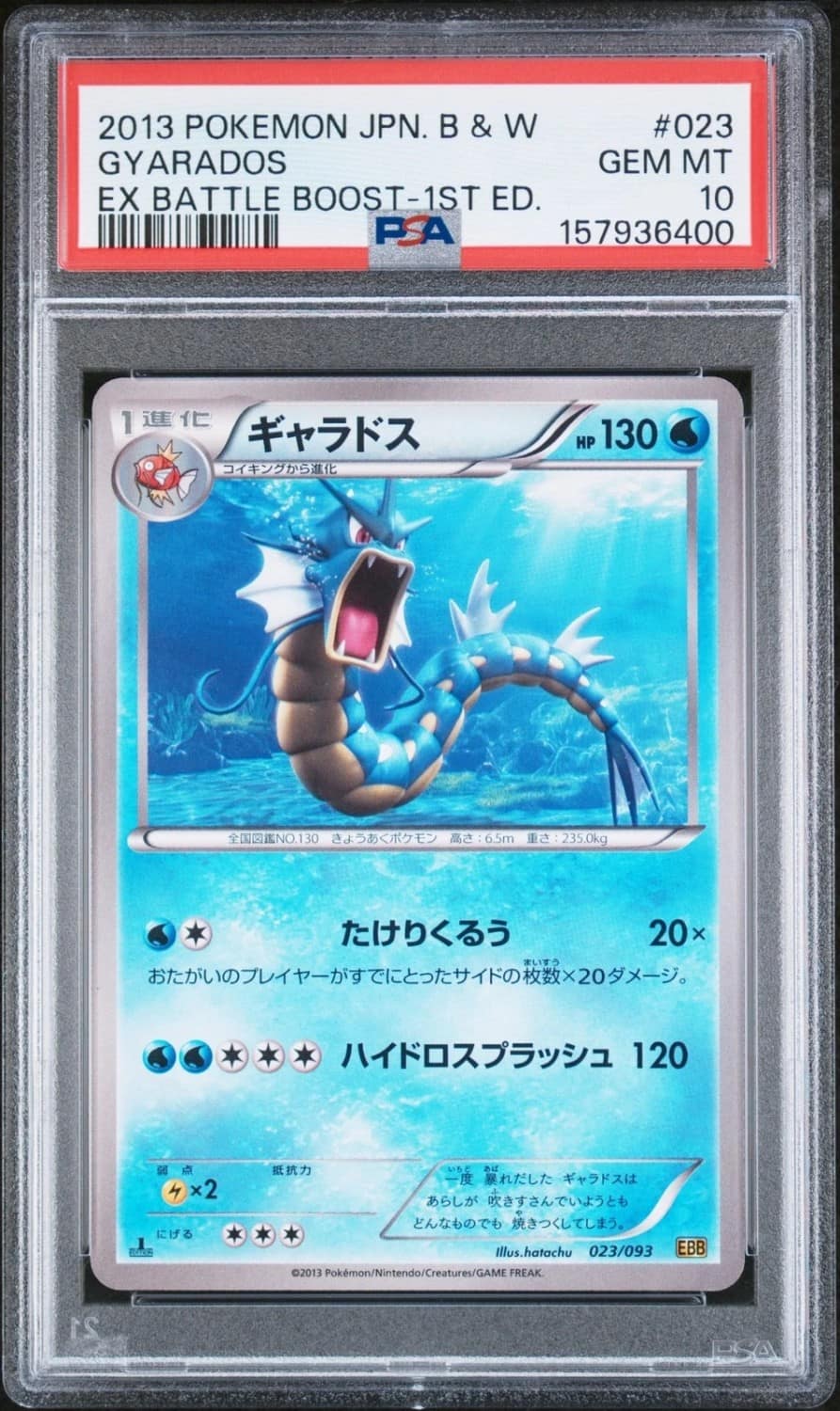 Gyarados