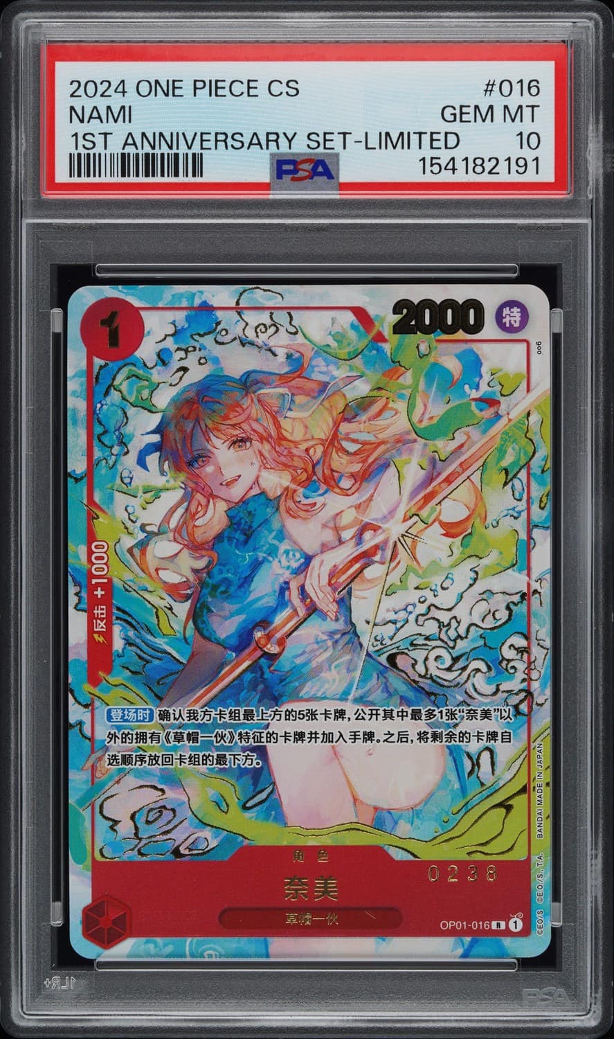 Nami