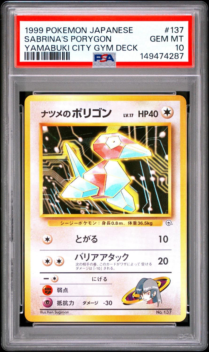 Sabrina'S Porygon