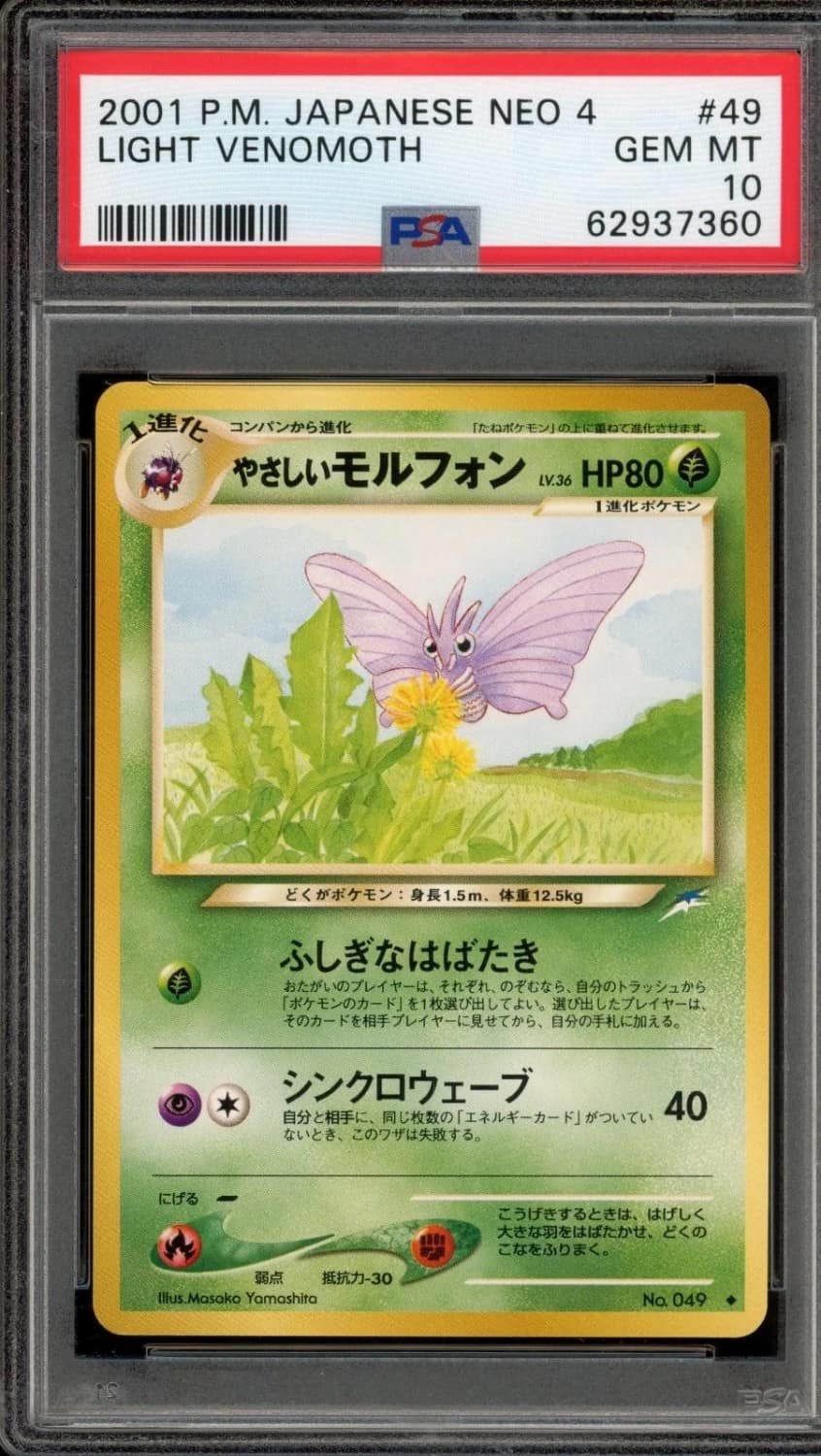 Light Venomoth