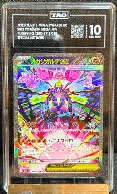 Mega Zygarde Ex