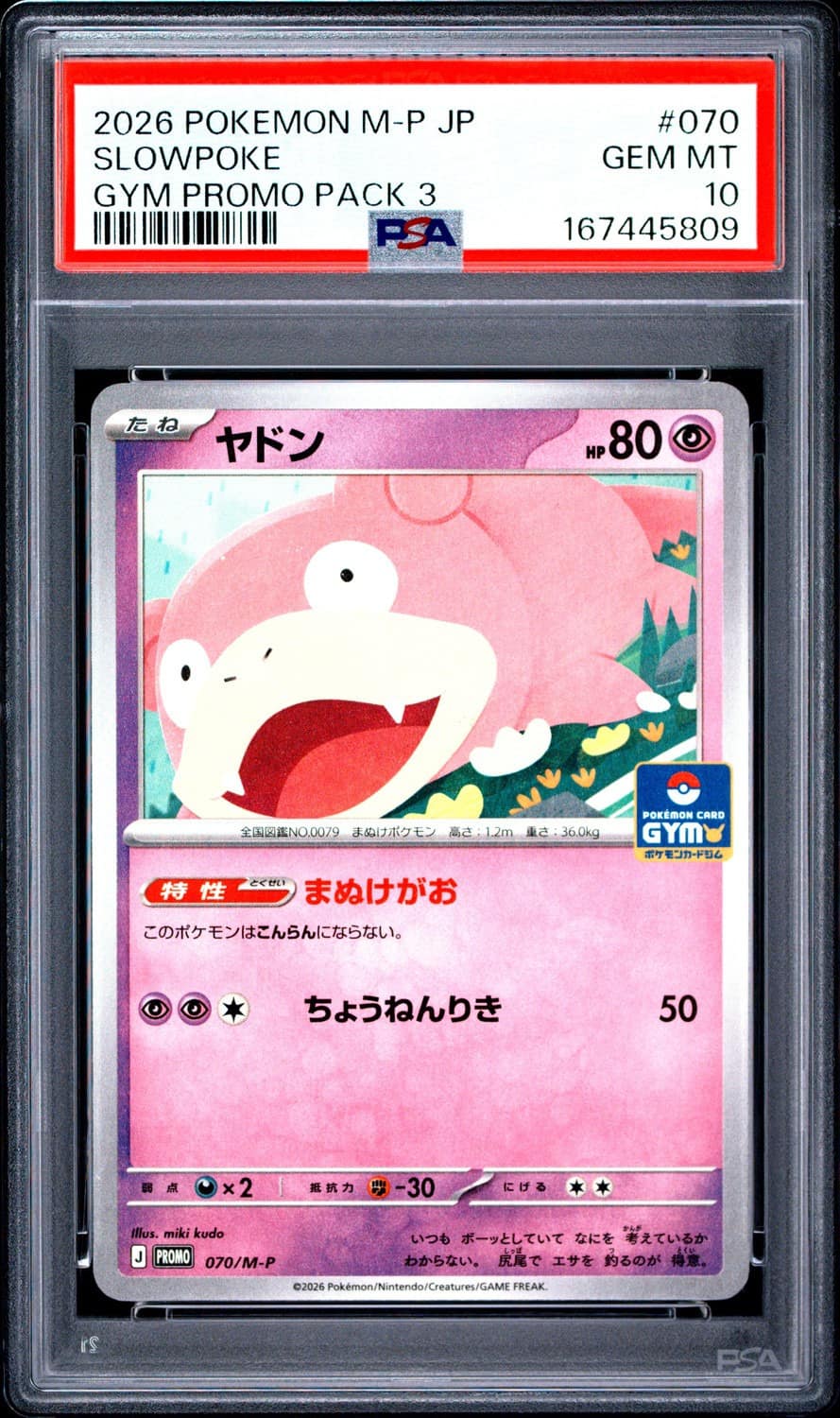 Slowpoke