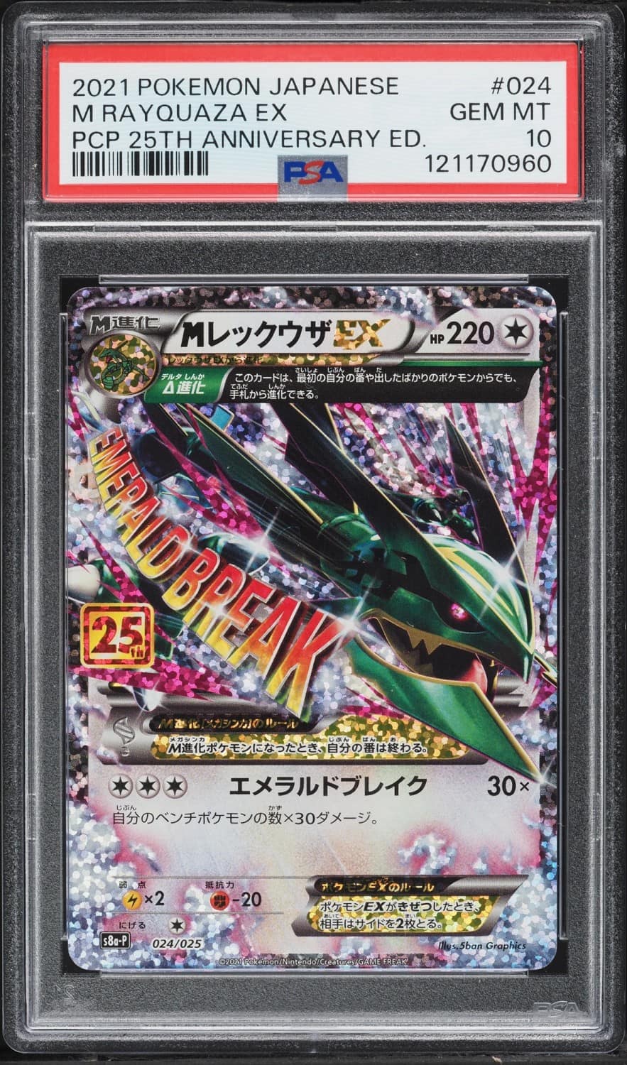 M Rayquaza Ex