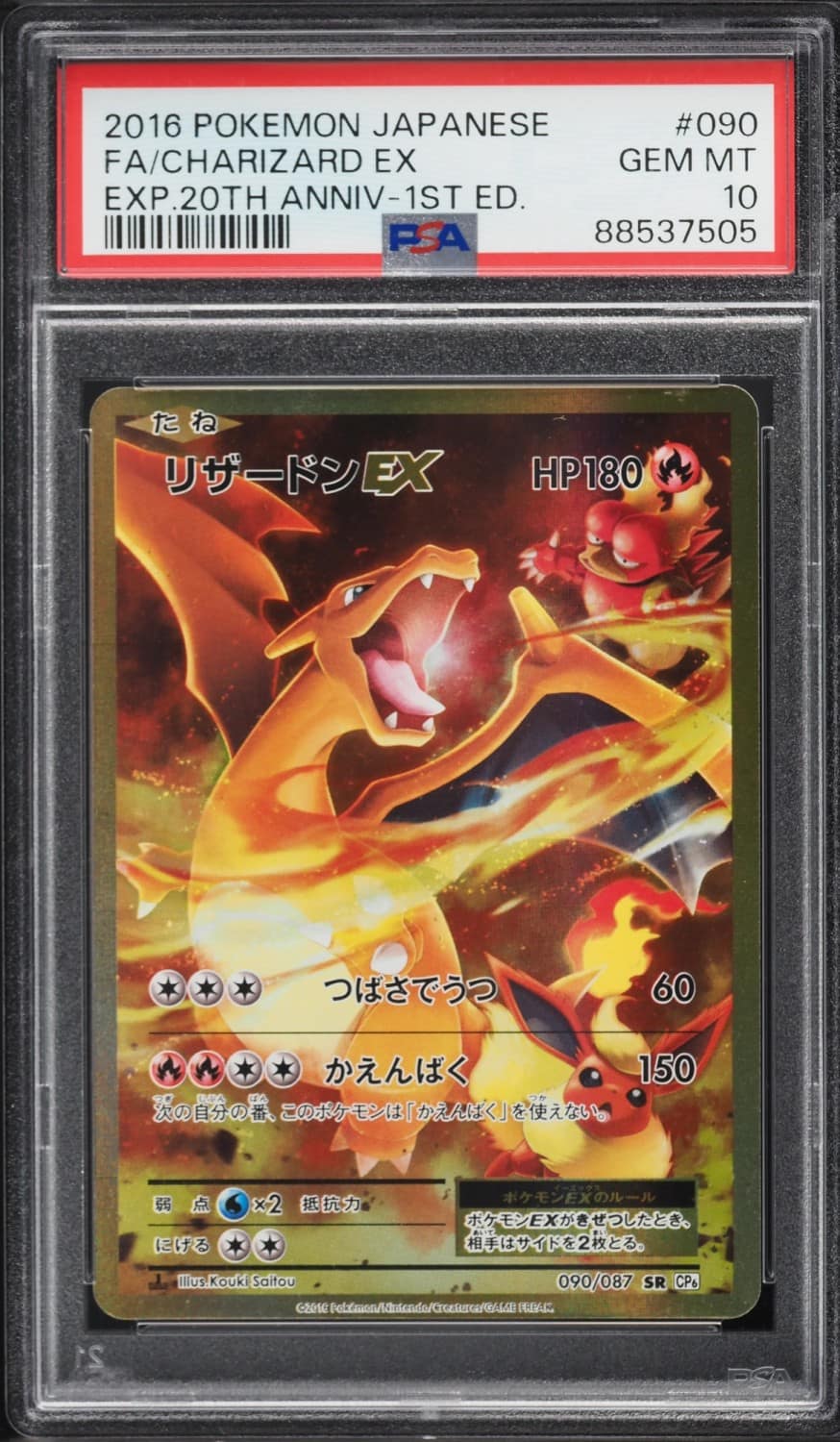 Charizard Ex