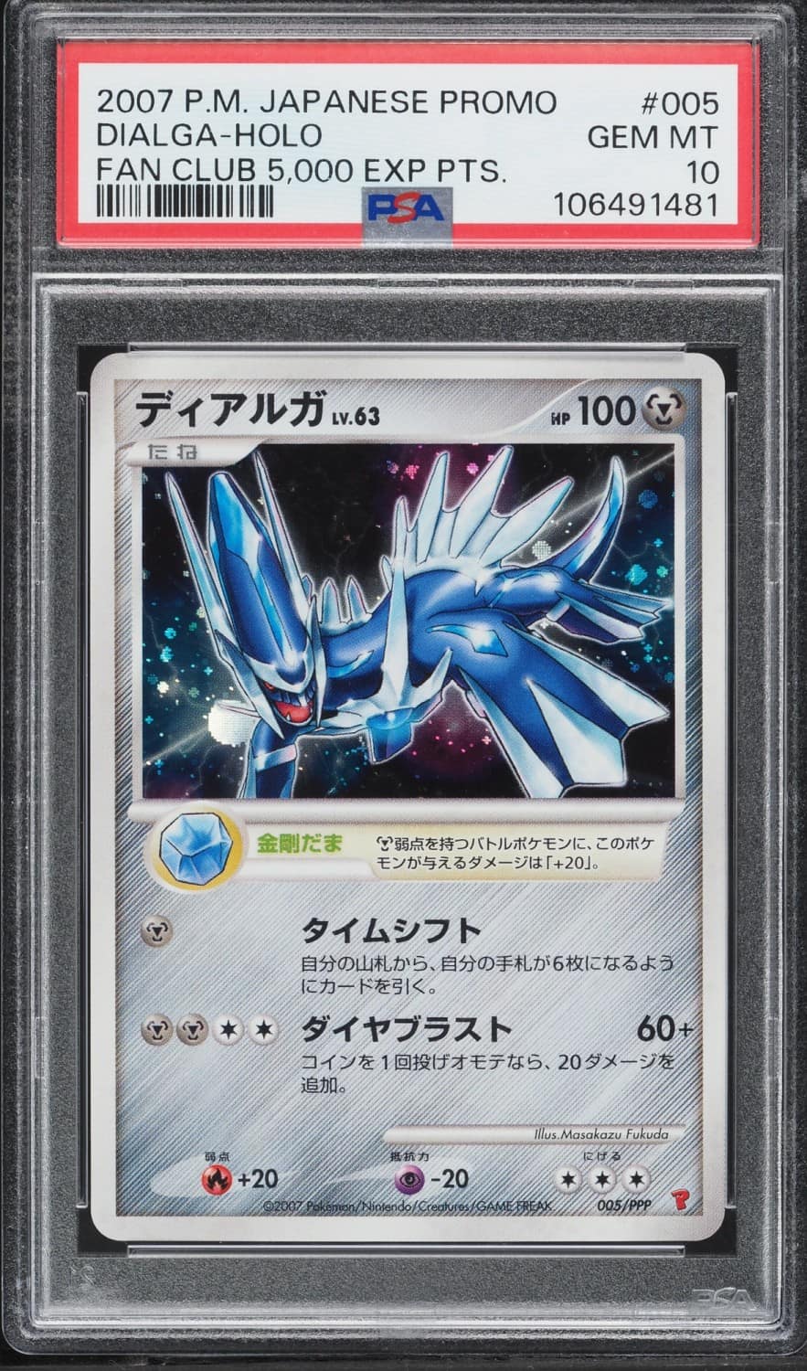 Dialga
