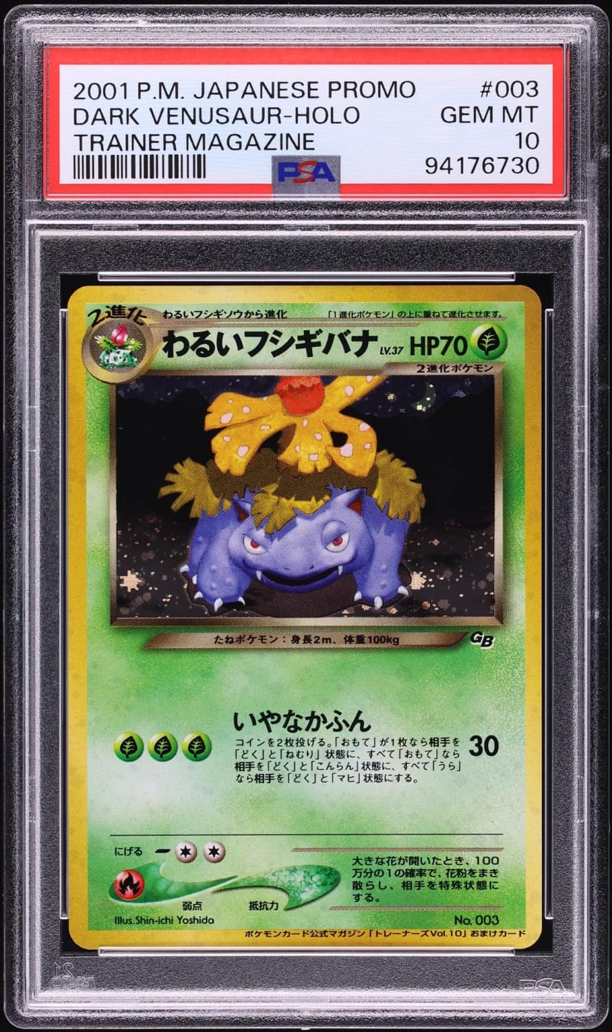 Dark Venusaur
