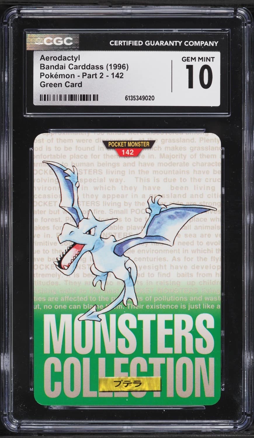 Aerodactyl