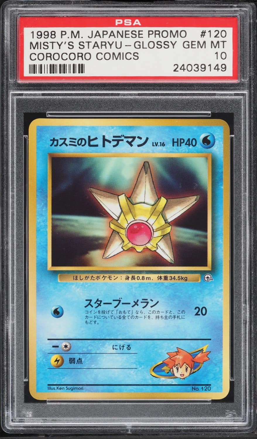 Misty'S Staryu