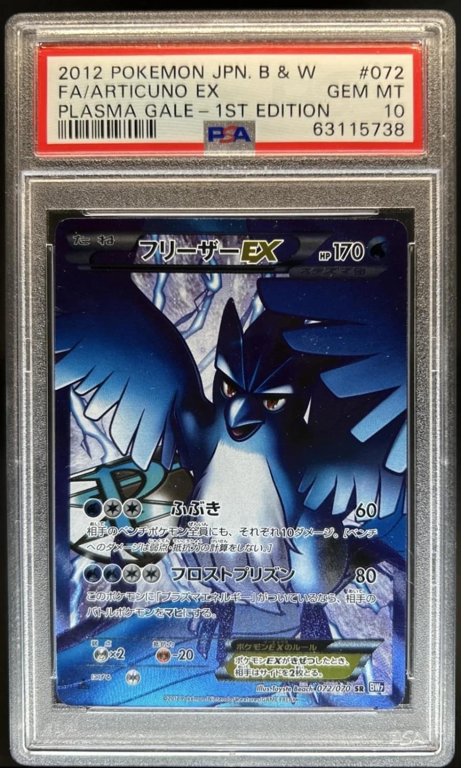 Articuno Ex