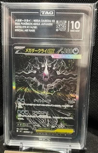 Mega Darkrai Ex