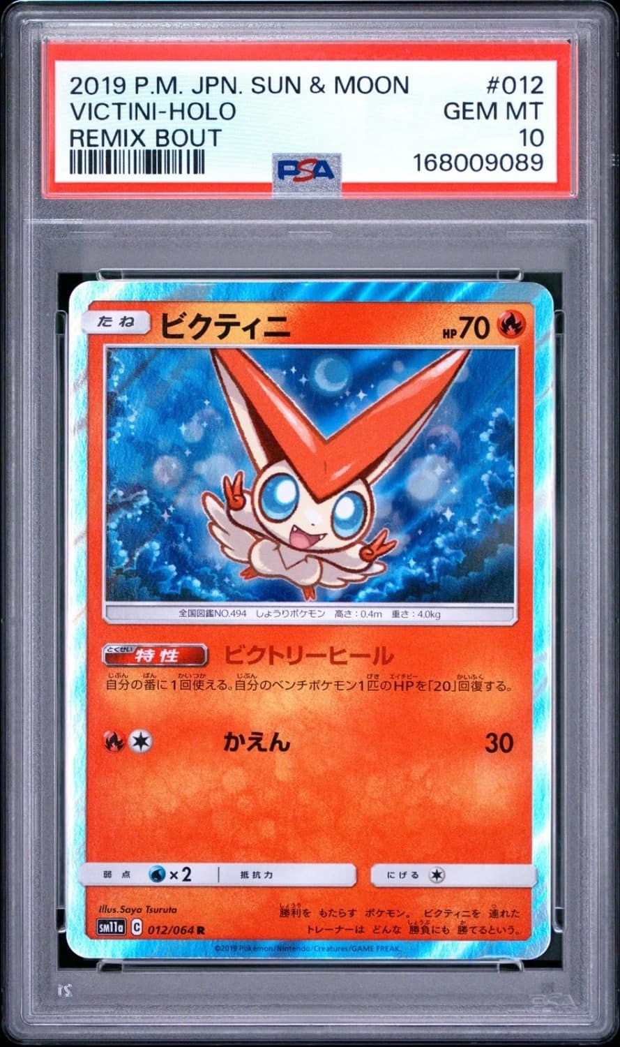 Victini