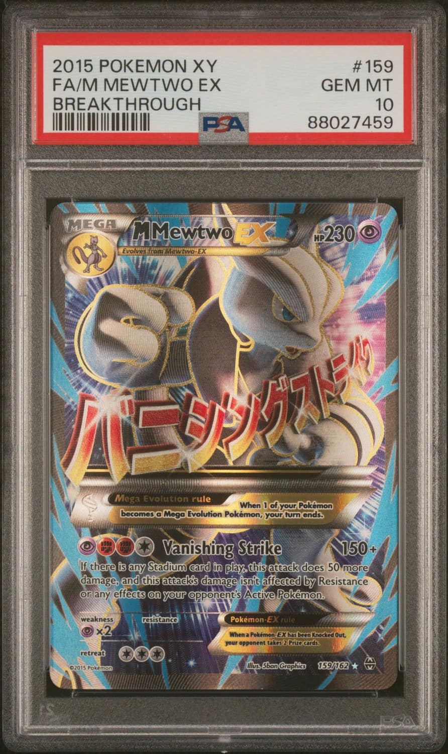 M Mewtwo Ex
