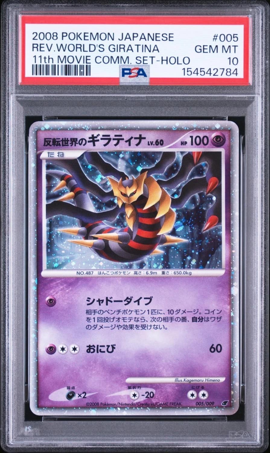 Reverse World'S Giratina