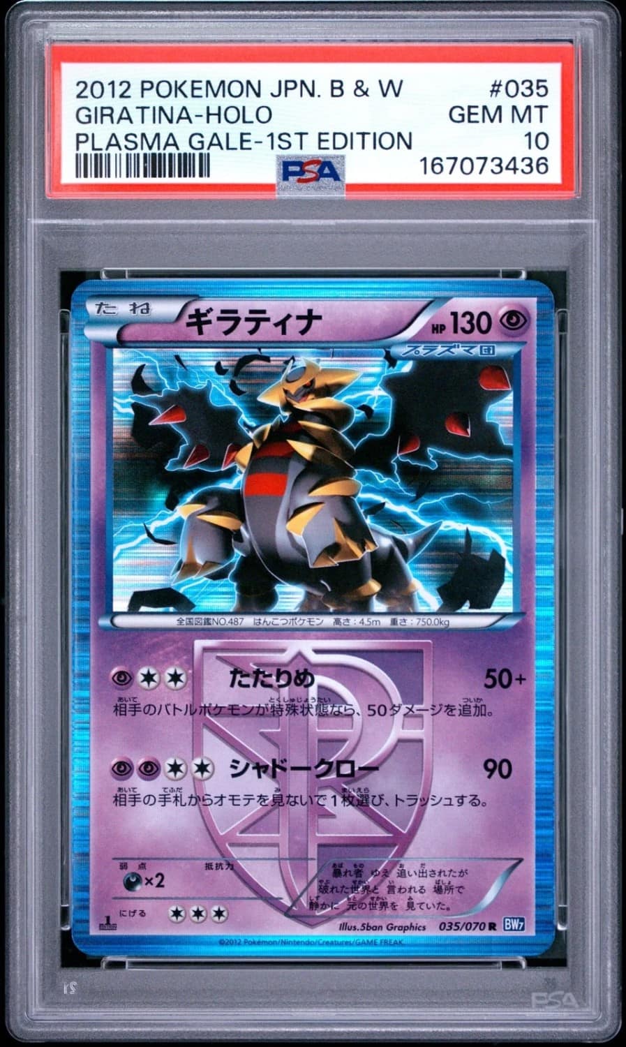 Giratina