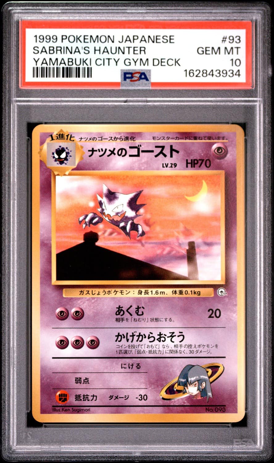 Sabrina'S Haunter