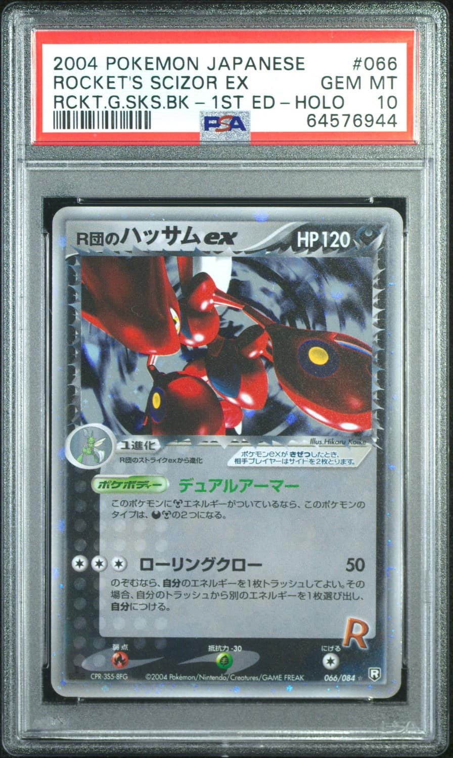 Rocket'S Scizor Ex