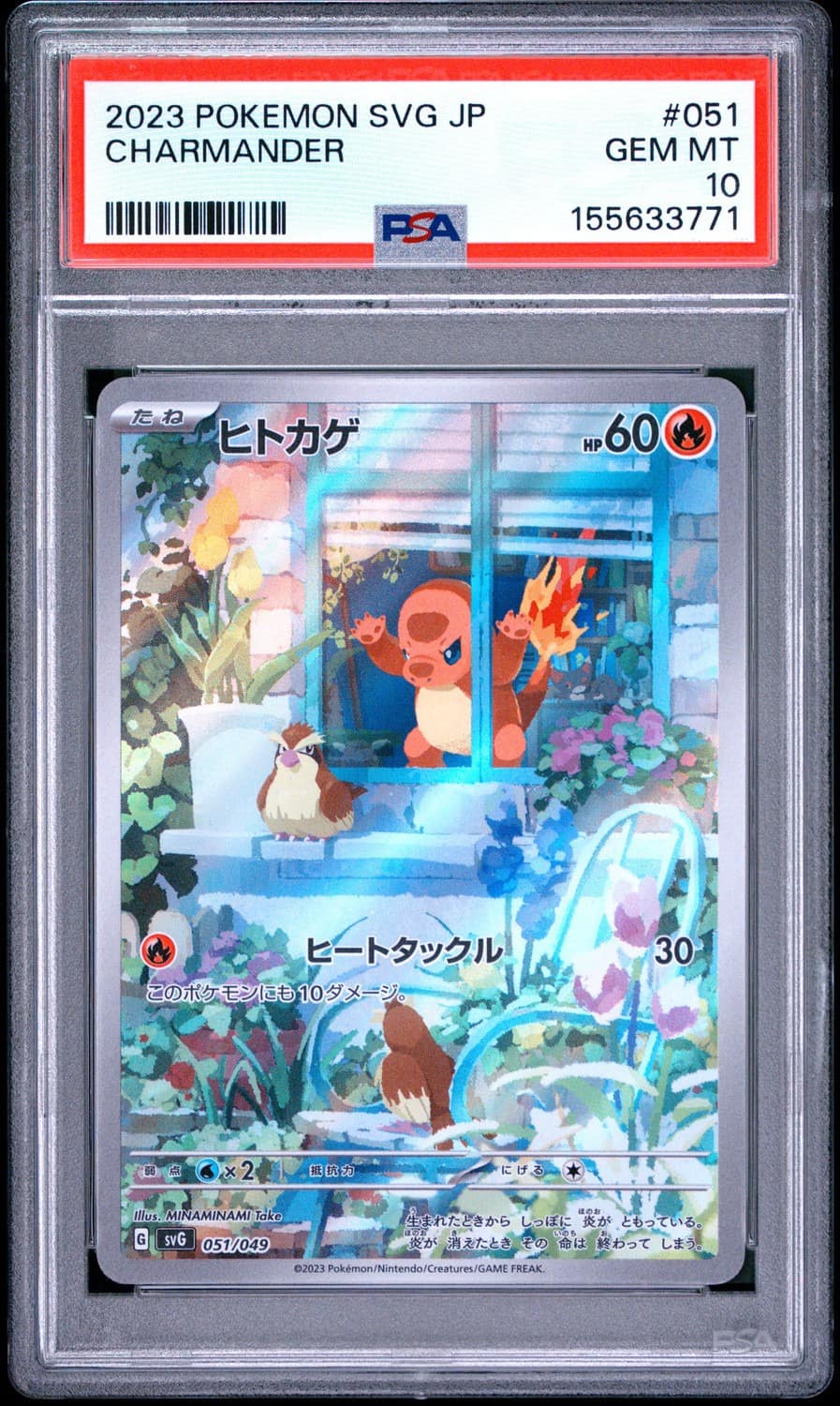 Charmander