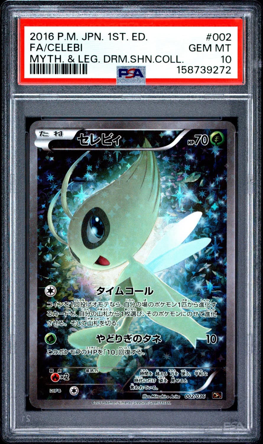 Celebi