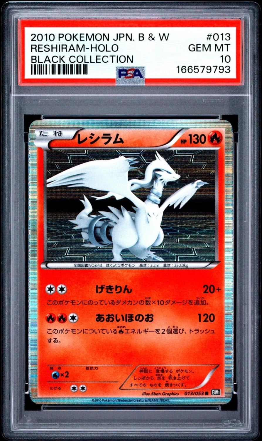 Reshiram