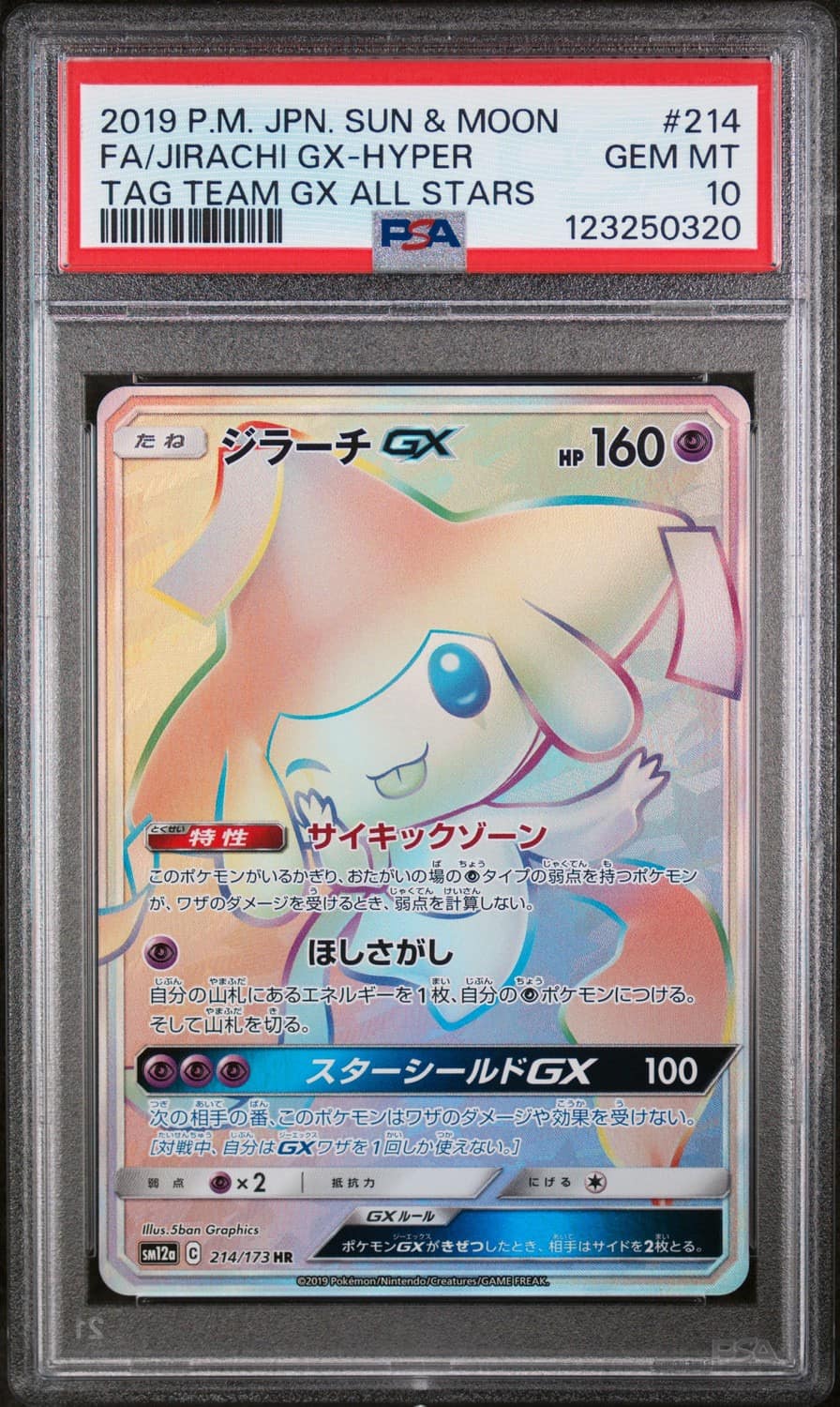 Jirachi Gx