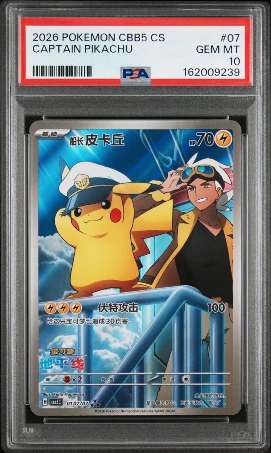 Captain Pikachu