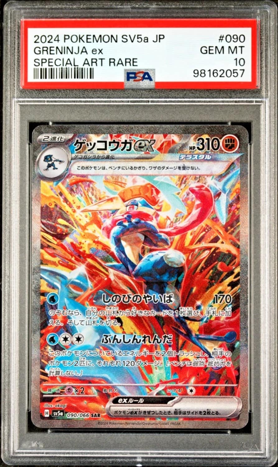 Greninja Ex