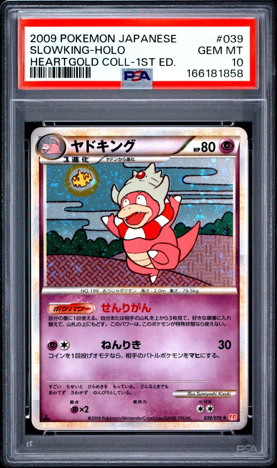 Slowking