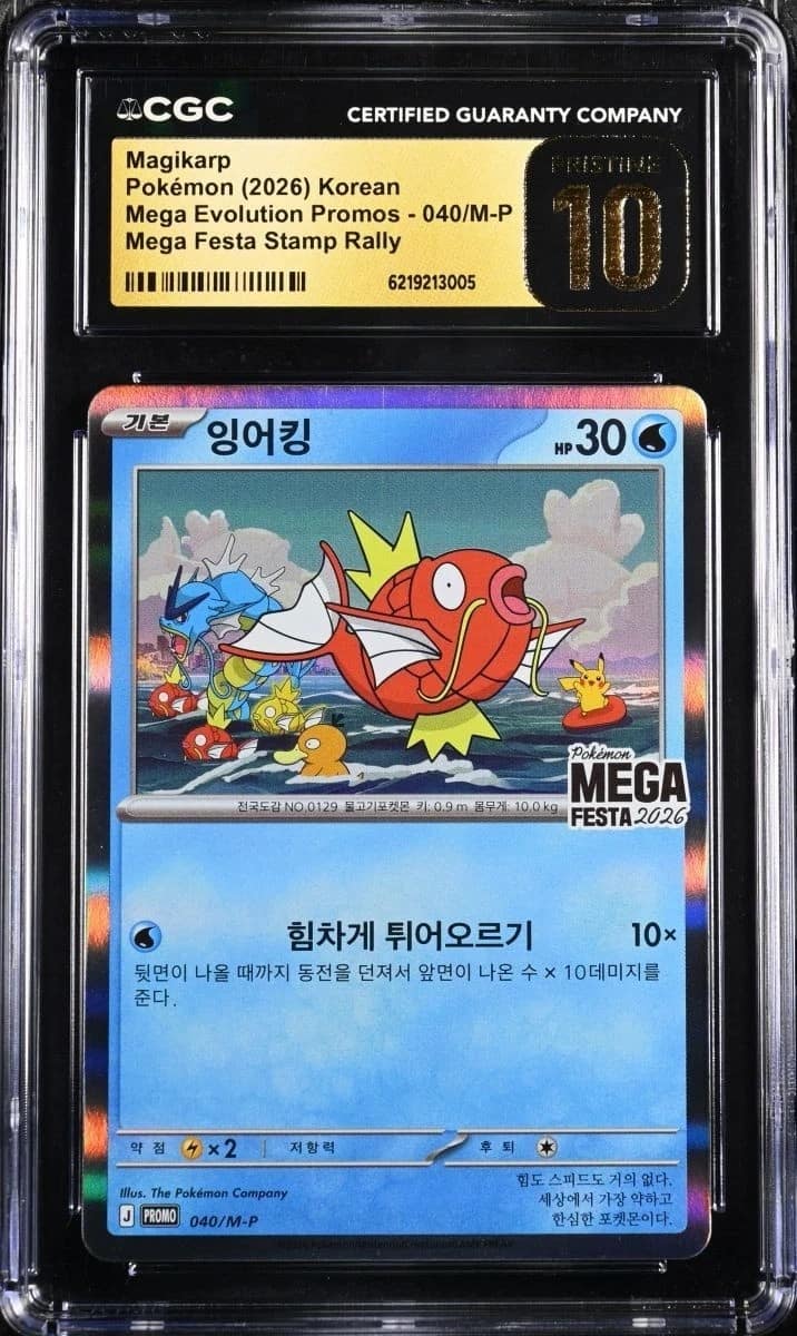 Magikarp