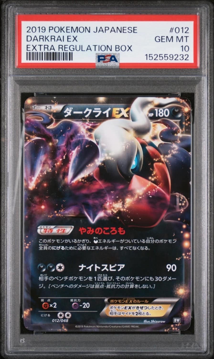 Darkrai Ex