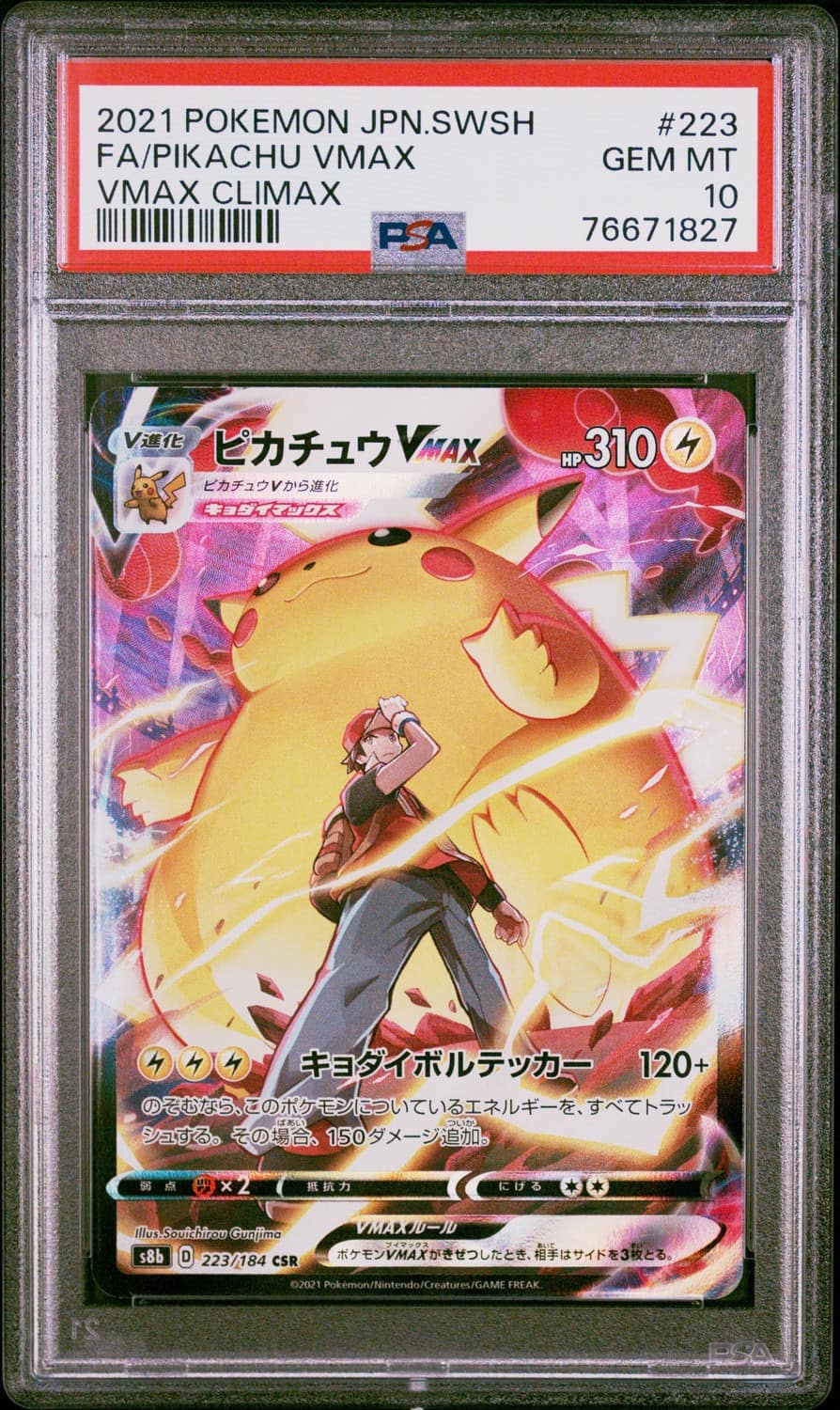 Pikachu Vmax