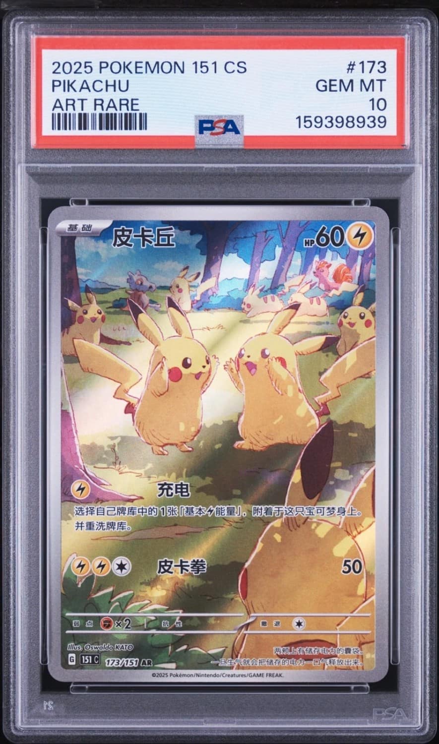 Pikachu