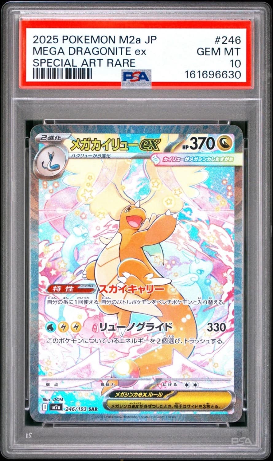 Mega Dragonite Ex