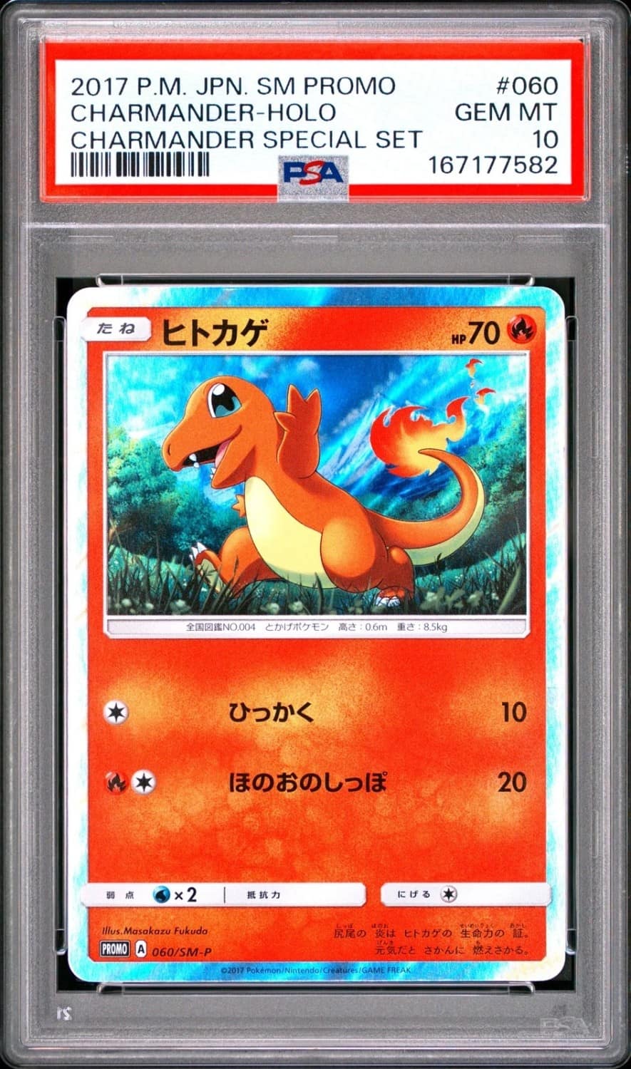 Charmander