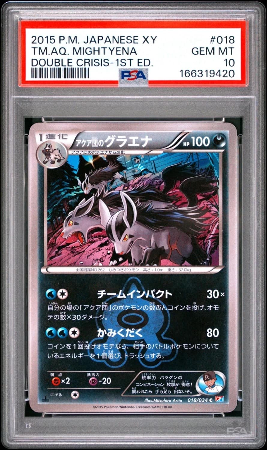 Tm.aq. Mightyena