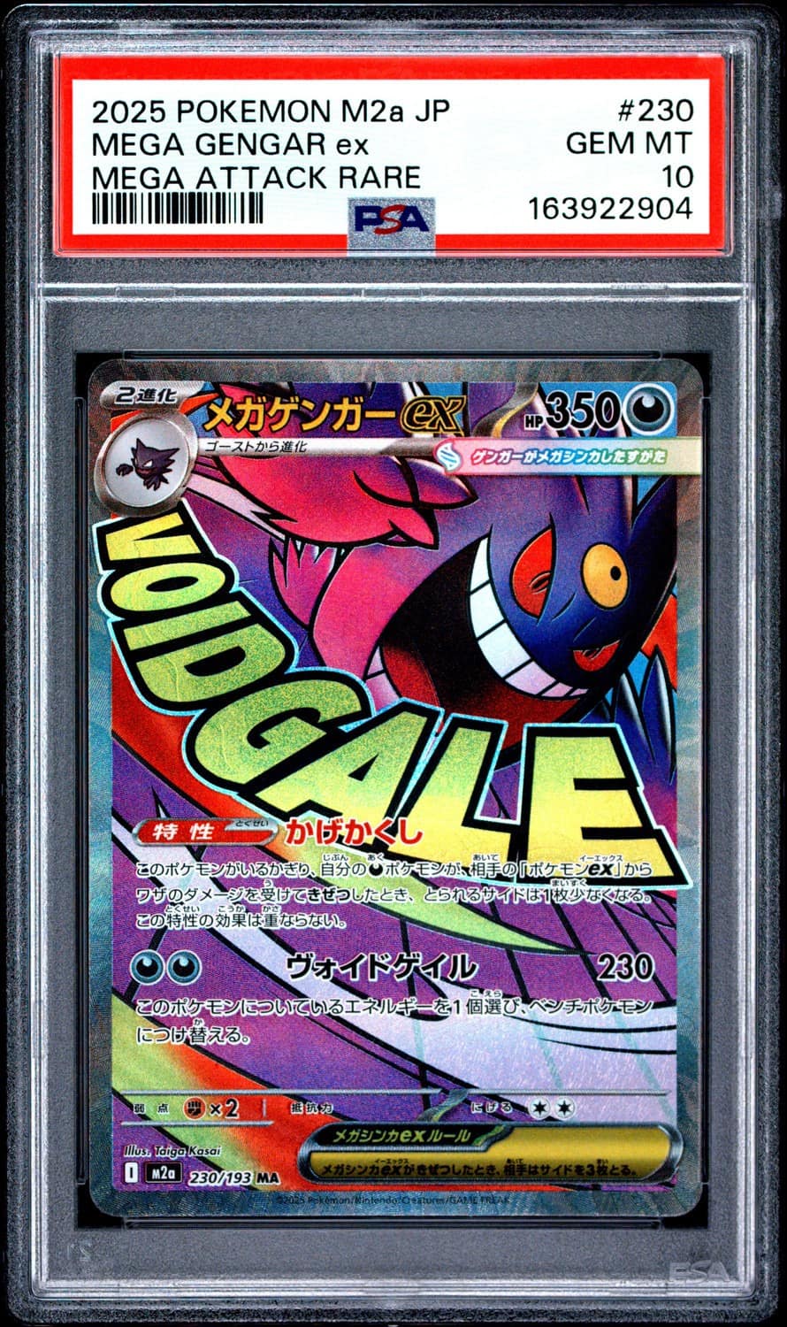 Mega Gengar Ex