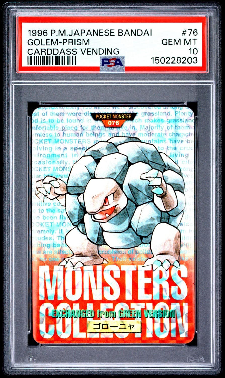 Golem