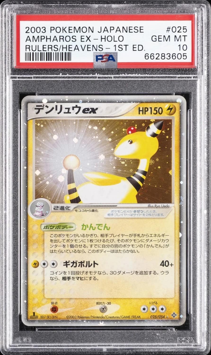 Ampharos Ex
