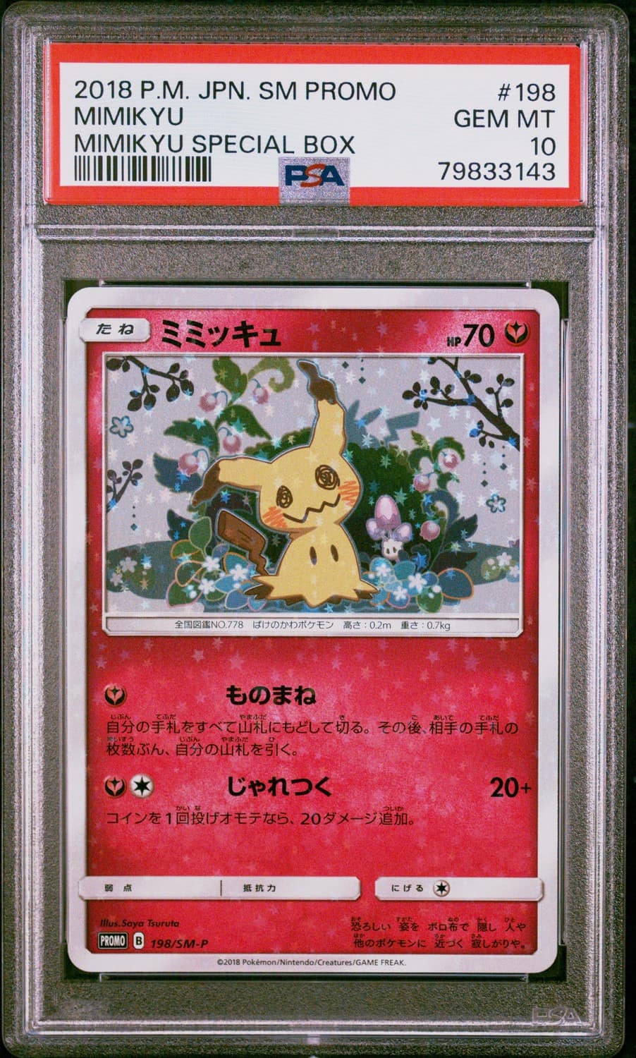 Mimikyu