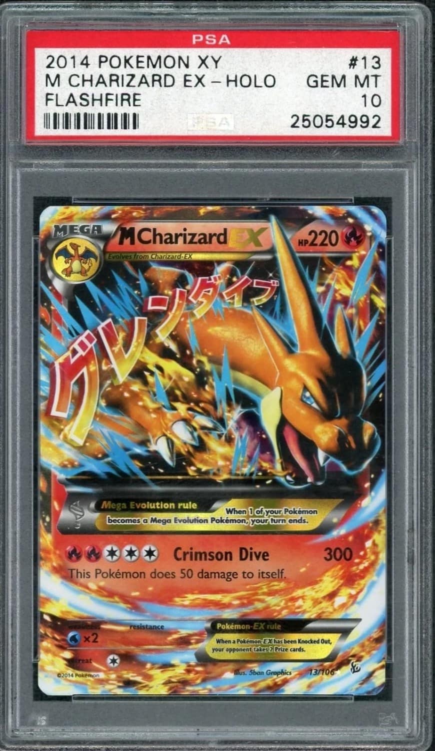 M Charizard Ex