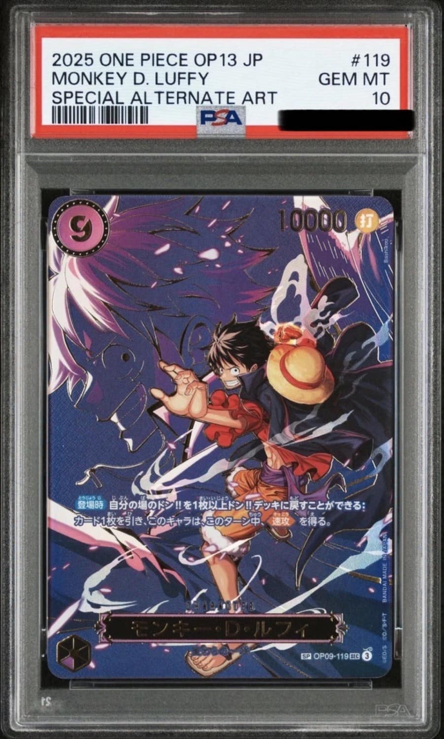 Monkey D. Luffy