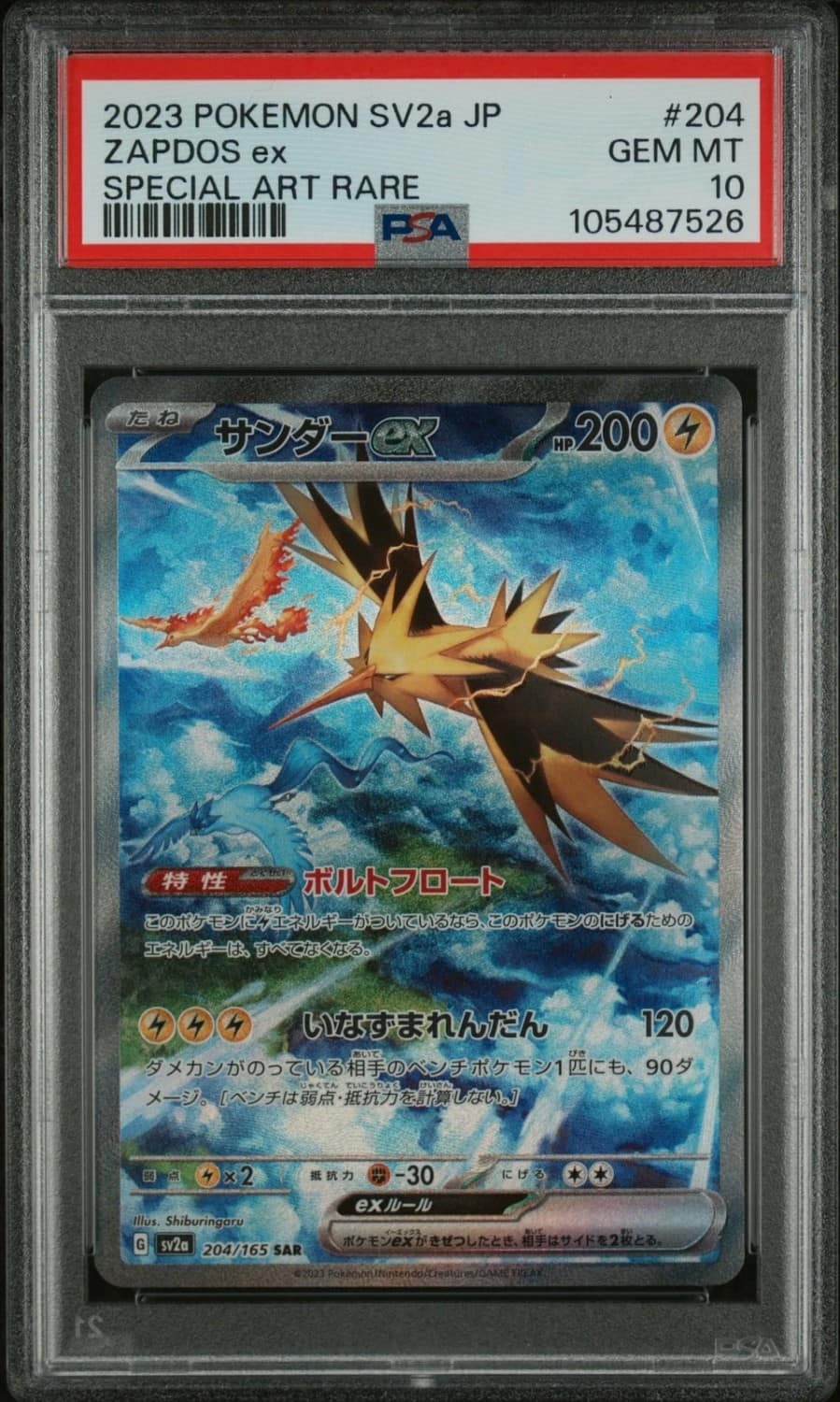 Zapdos Ex
